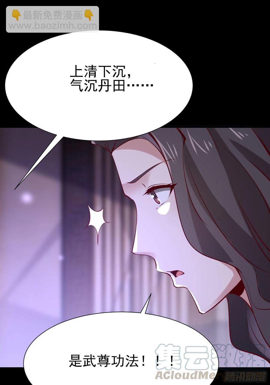🍲重生都市天尊 第175话 没有枕头 第16页