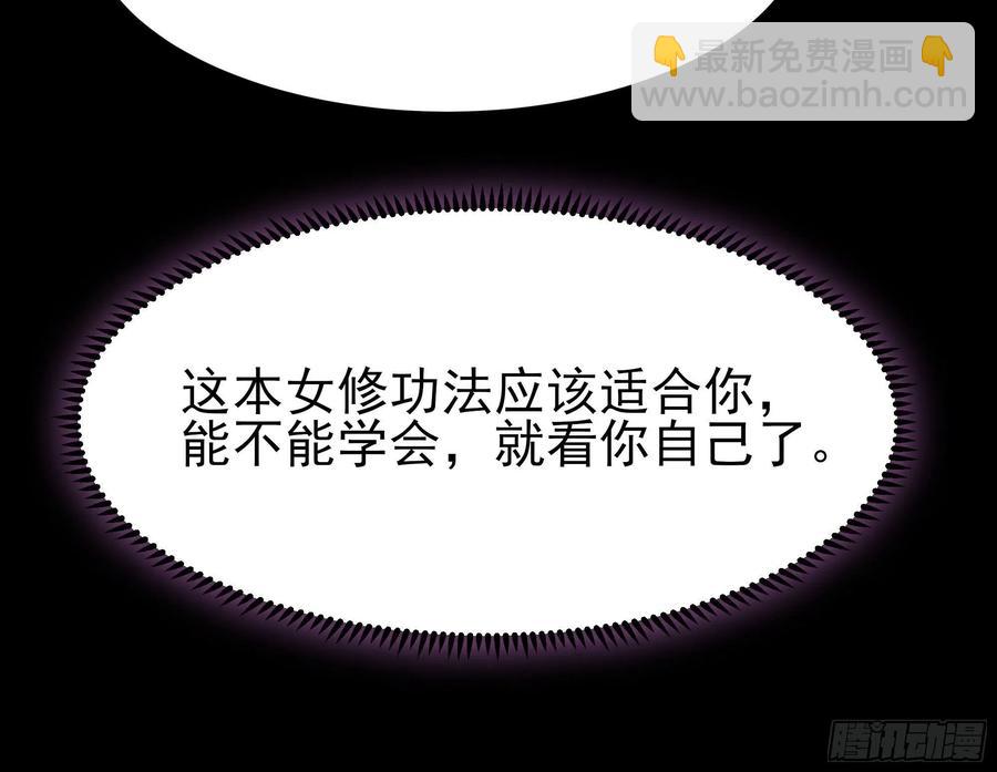 🍲重生都市天尊 第175话 没有枕头 第17页