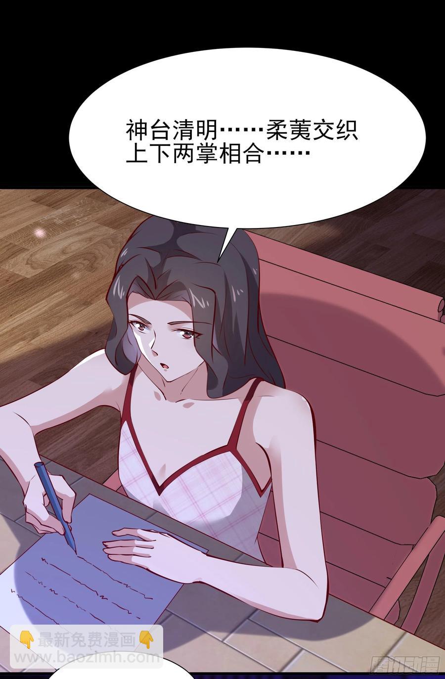 🍲重生都市天尊 第175话 没有枕头 第18页