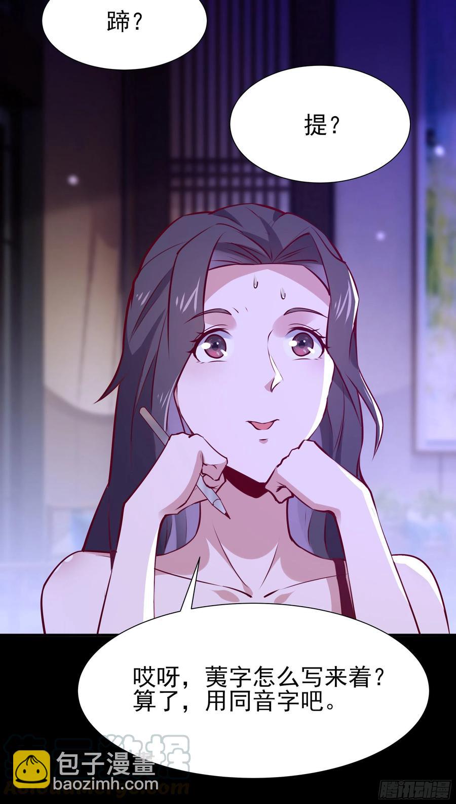 🍲重生都市天尊 第175话 没有枕头 第19页