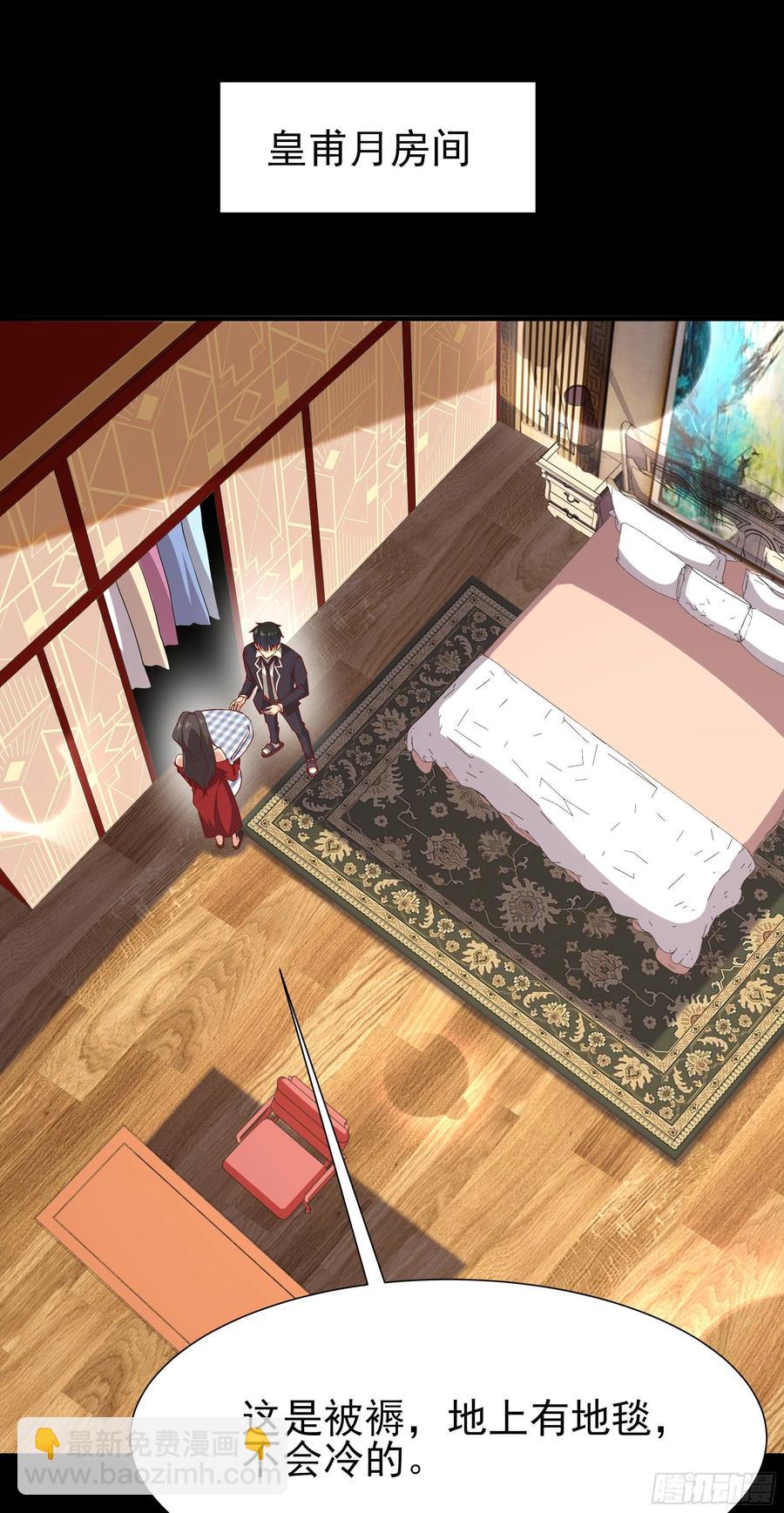 🍲重生都市天尊 第175话 没有枕头 第2页