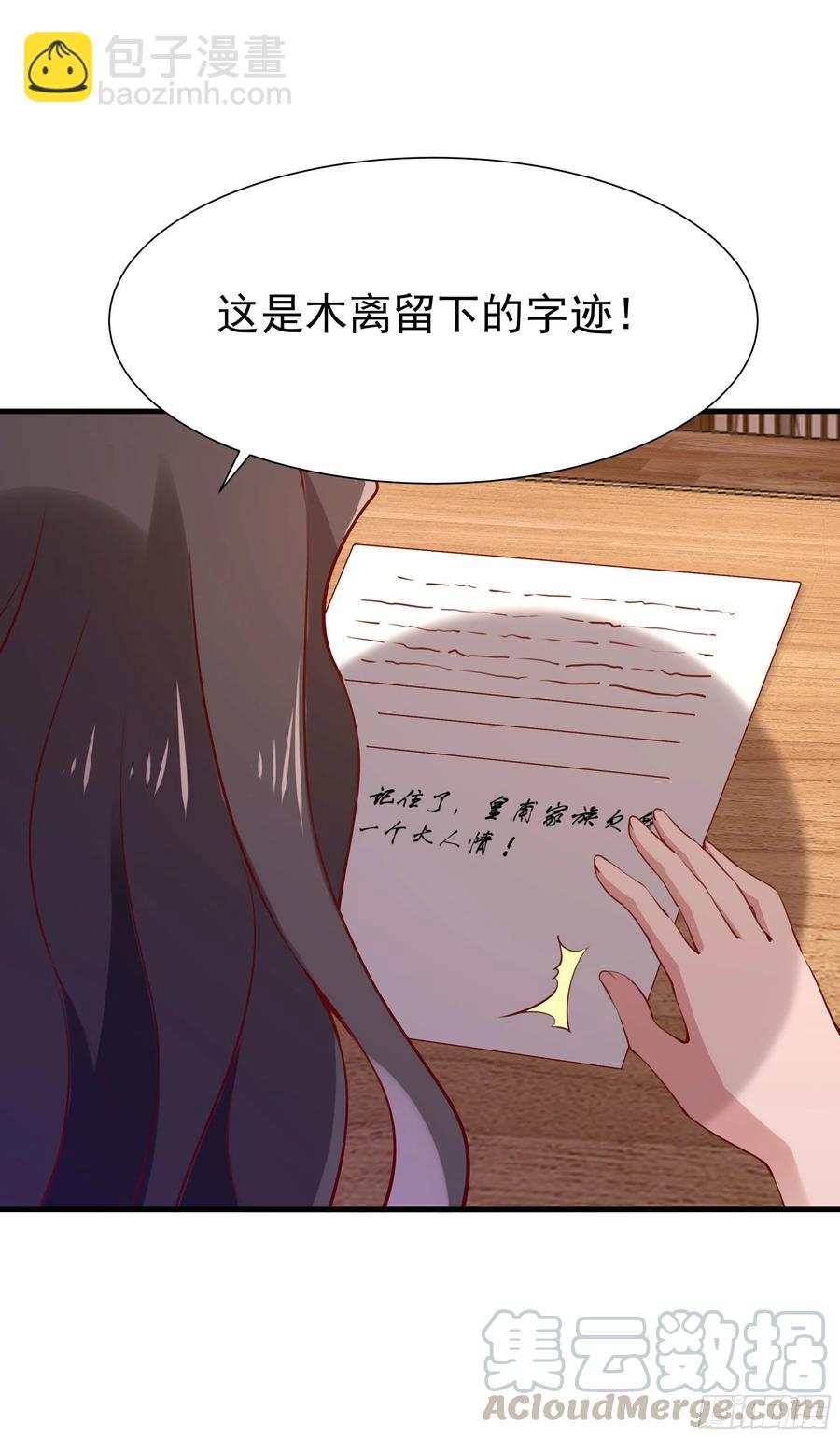🍲重生都市天尊 第175话 没有枕头 第25页