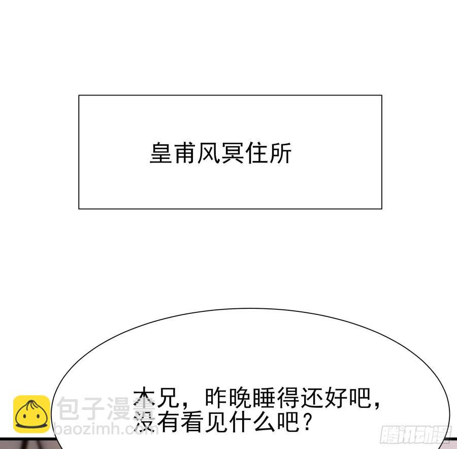 🍲重生都市天尊 第175话 没有枕头 第27页
