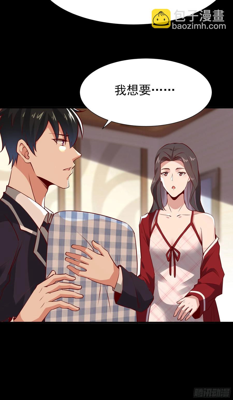 🍲重生都市天尊 第175话 没有枕头 第3页