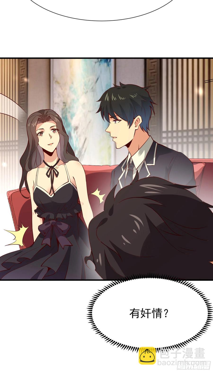 🍲重生都市天尊 第175话 没有枕头 第30页