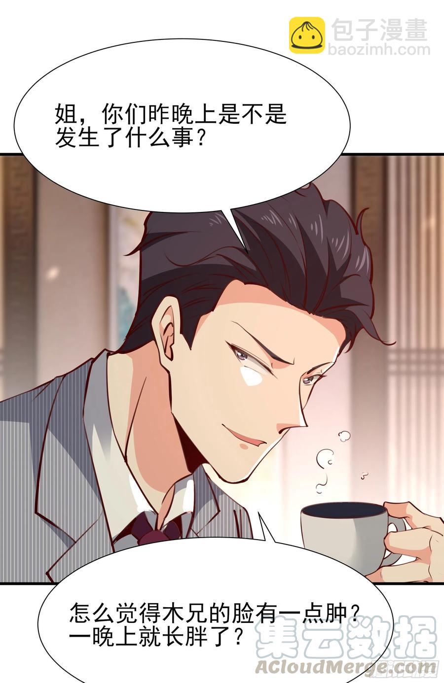 🍲重生都市天尊 第175话 没有枕头 第31页