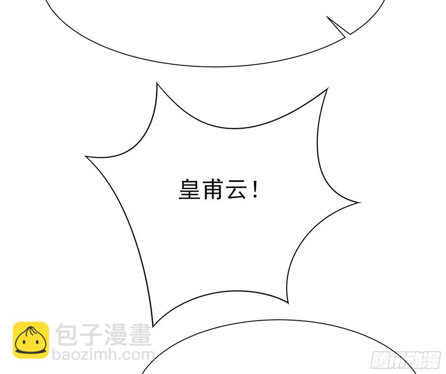 🍲重生都市天尊 第175话 没有枕头 第33页