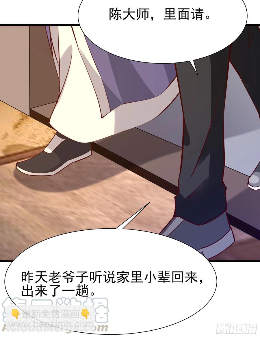 🍲重生都市天尊 第175话 没有枕头 第34页