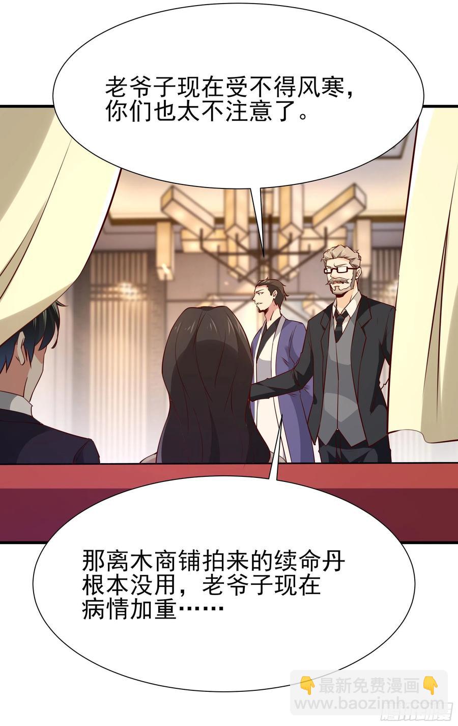 🍲重生都市天尊 第175话 没有枕头 第35页