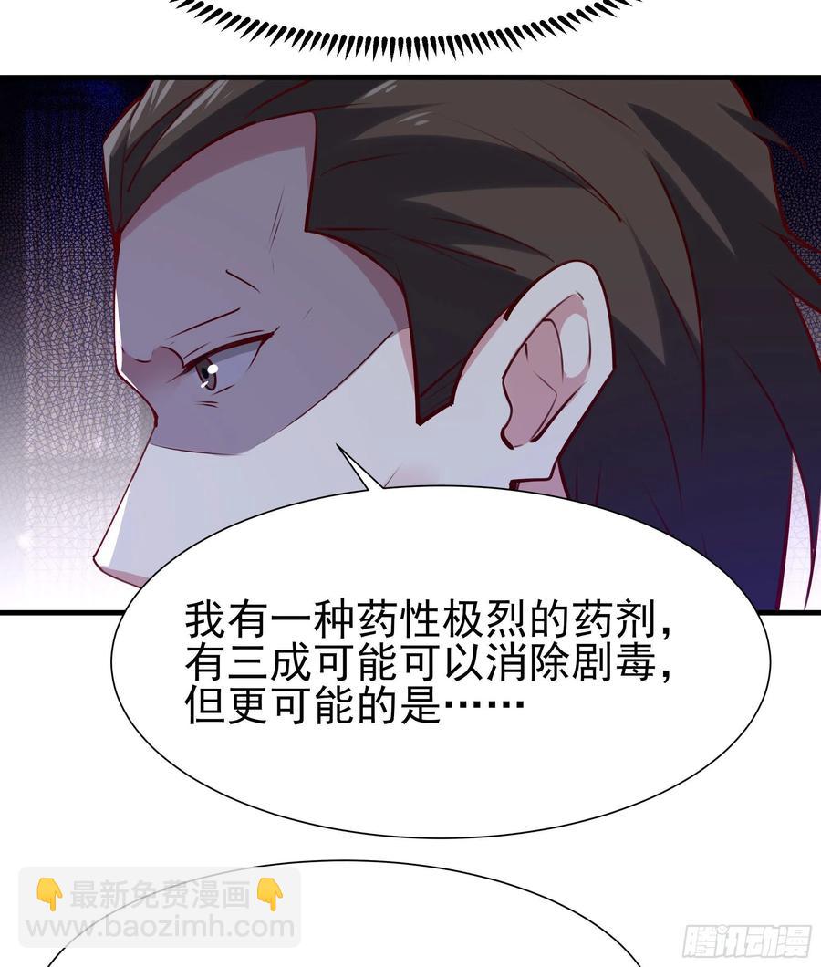 🍲重生都市天尊 第175话 没有枕头 第38页