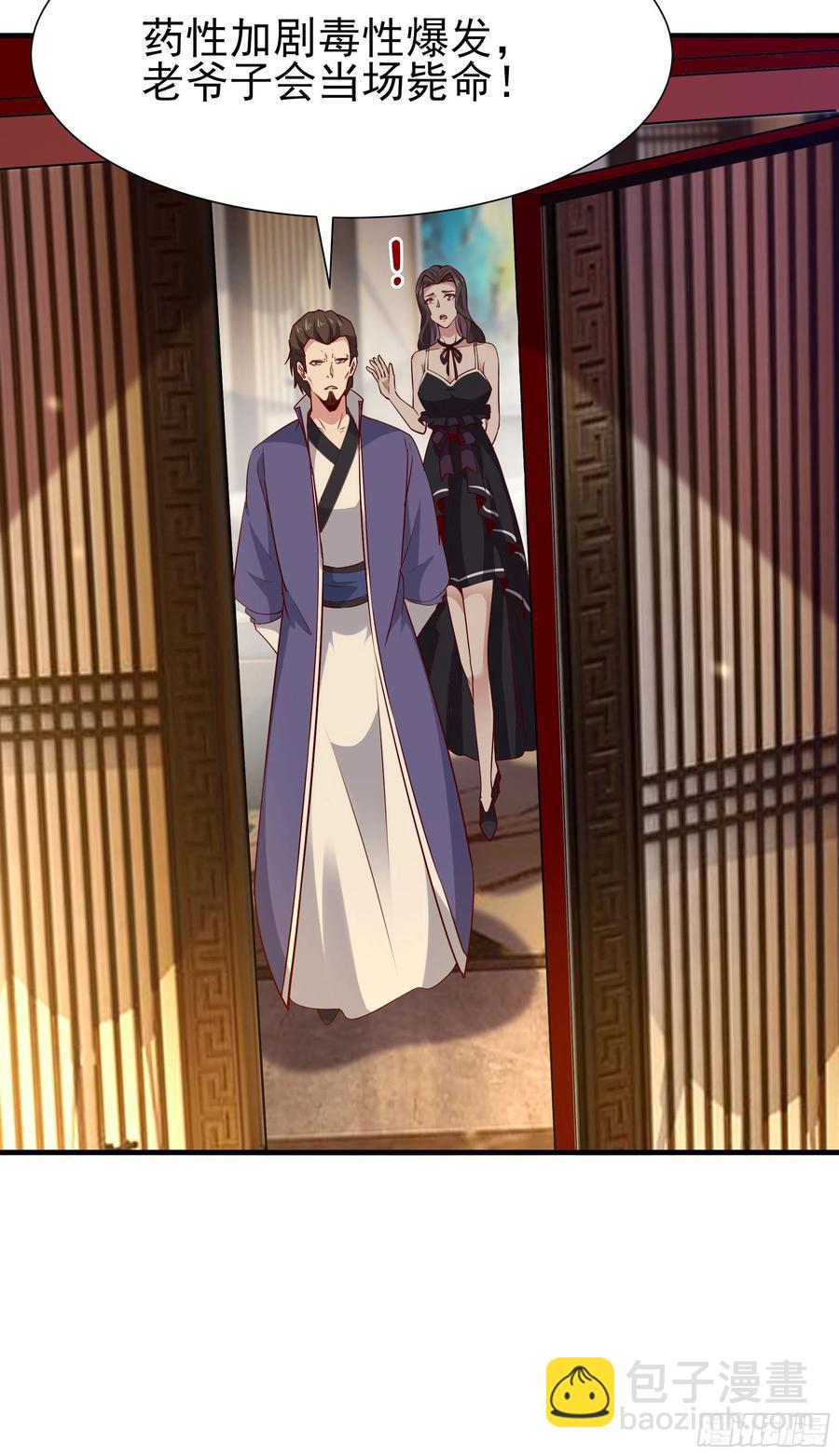 🍲重生都市天尊 第175话 没有枕头 第39页