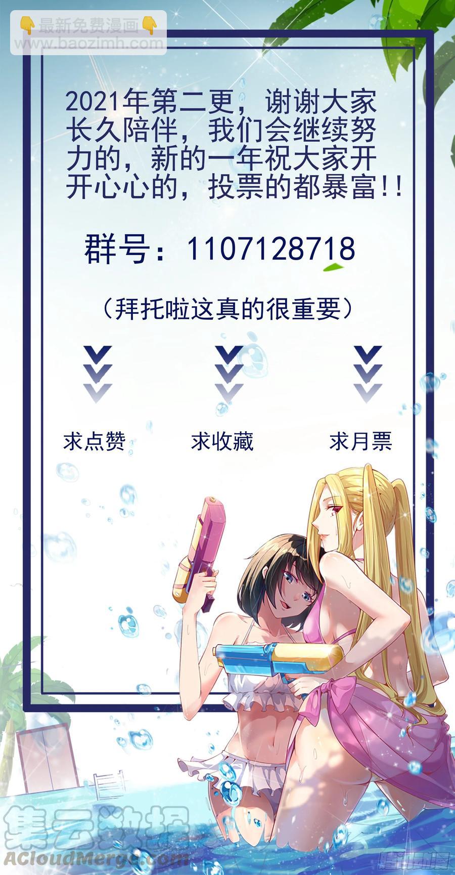 🍲重生都市天尊 第175话 没有枕头 第40页