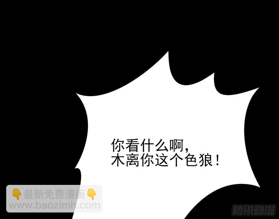 🍲重生都市天尊 第175话 没有枕头 第5页