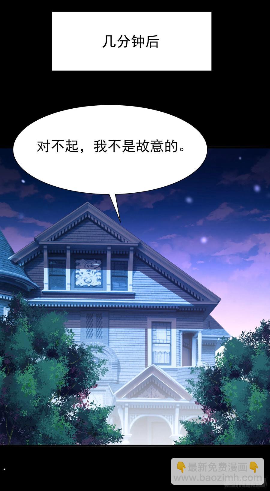 🍲重生都市天尊 第175话 没有枕头 第9页