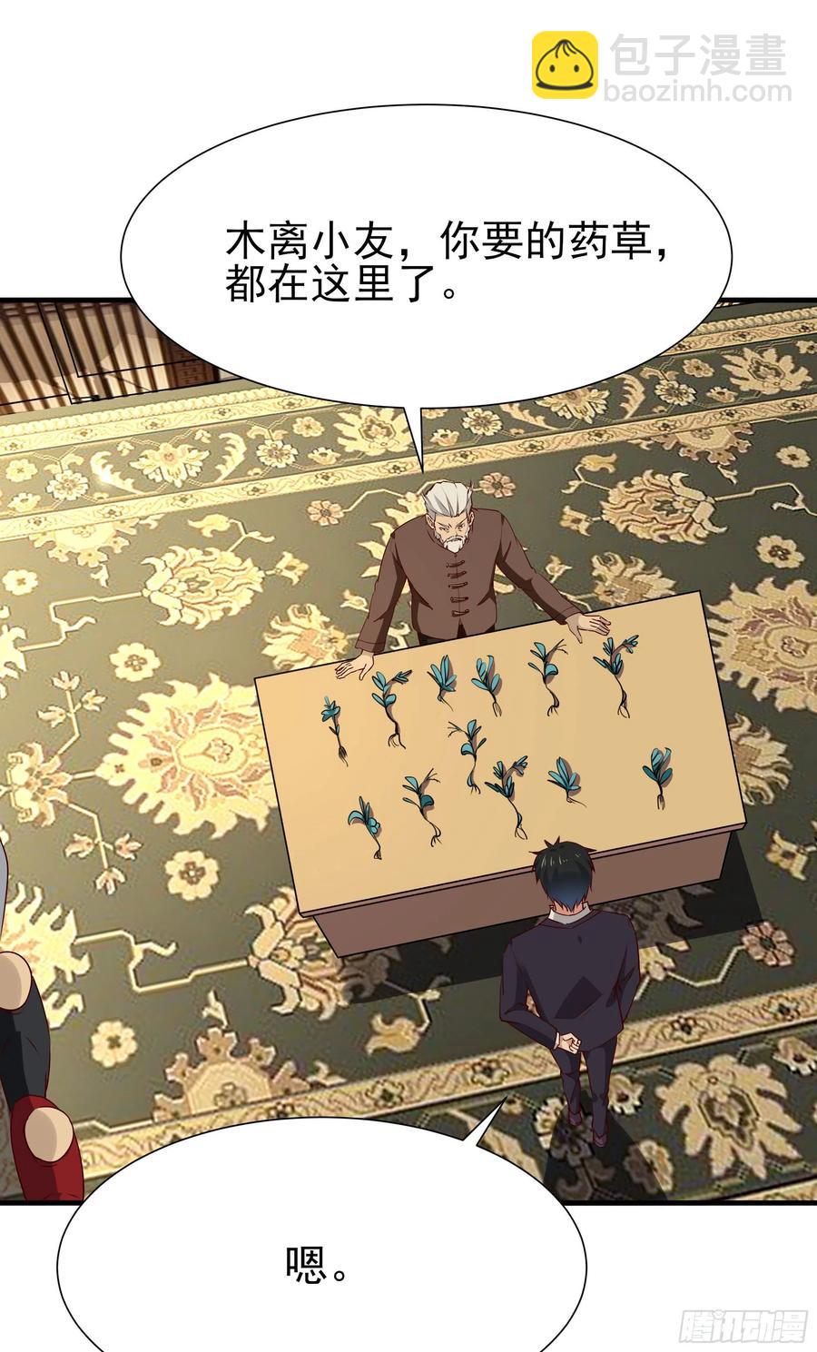 🍲重生都市天尊 第177话 白送不要 第2页