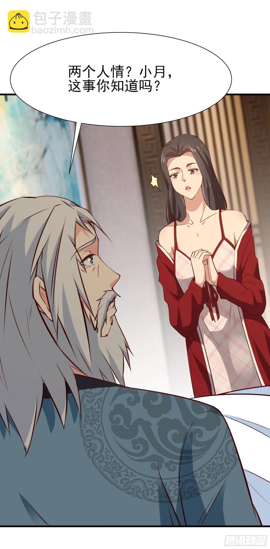 🍲重生都市天尊 第177话 白送不要 第24页