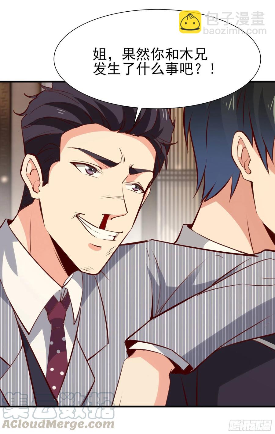 🍲重生都市天尊 第177话 白送不要 第25页