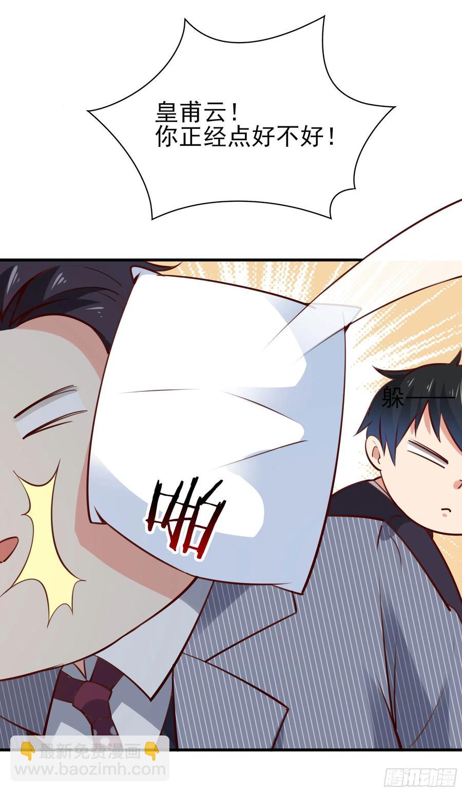 🍲重生都市天尊 第177话 白送不要 第26页