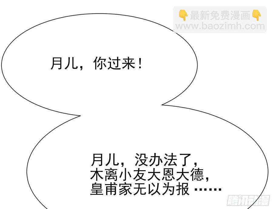 🍲重生都市天尊 第177话 白送不要 第32页
