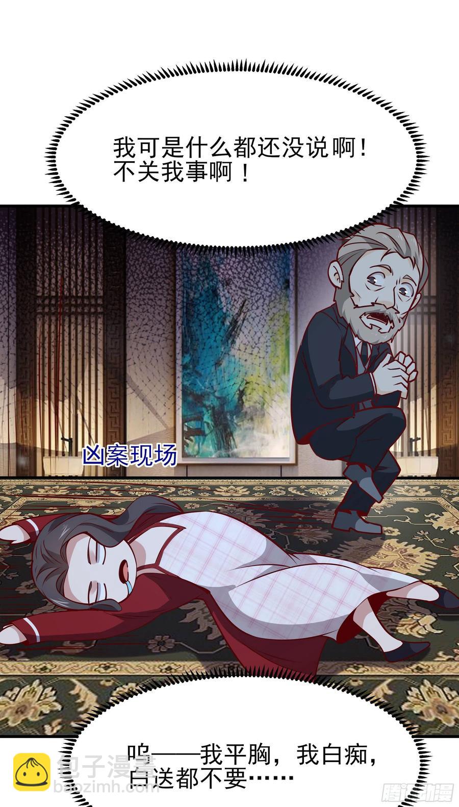 🍲重生都市天尊 第177话 白送不要 第38页