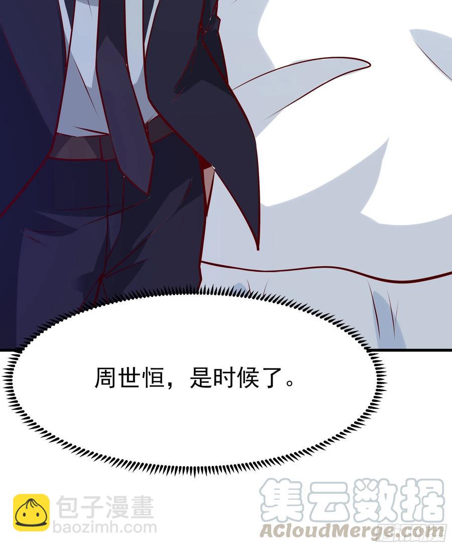 🍲重生都市天尊 第177话 白送不要 第40页