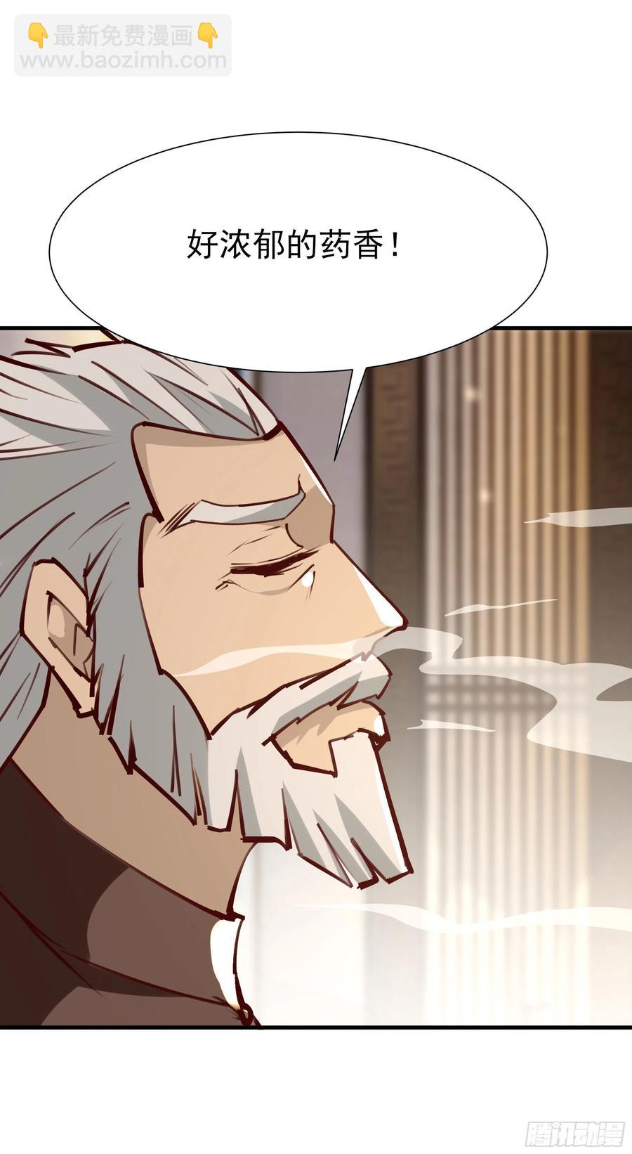 🍲重生都市天尊 第177话 白送不要 第5页