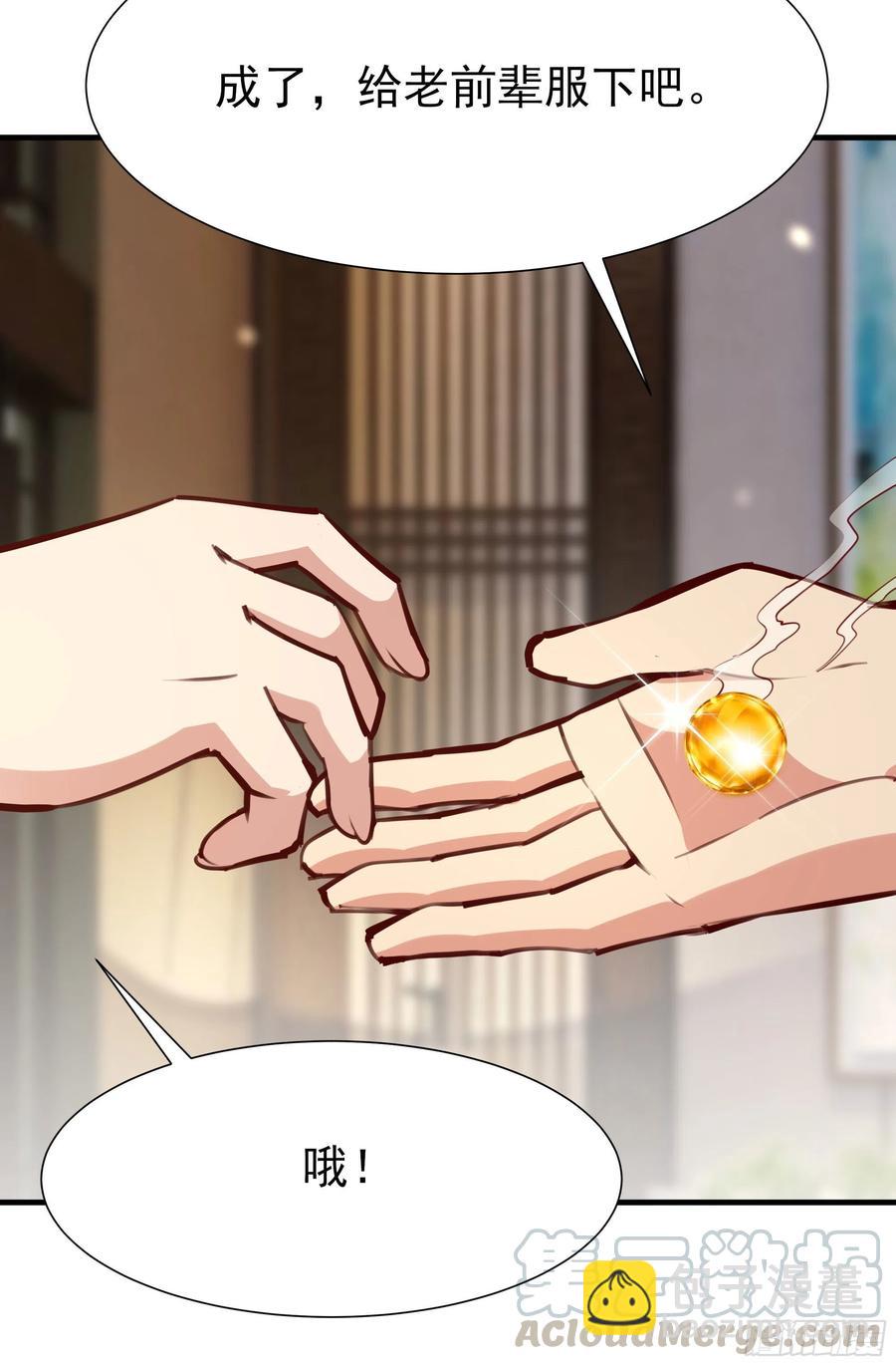 🍲重生都市天尊 第177话 白送不要 第7页