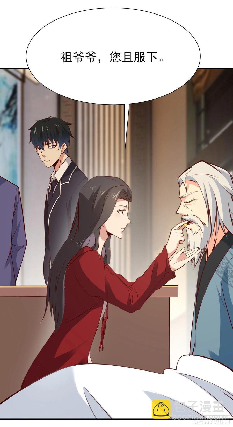 🍲重生都市天尊 第177话 白送不要 第8页