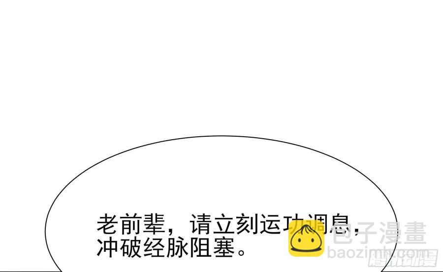 🍲重生都市天尊 第177话 白送不要 第9页