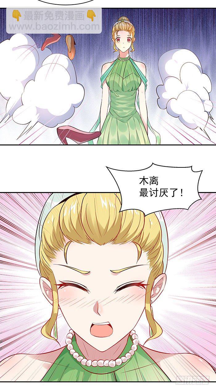 🍲重生都市天尊 第18话 有仇报仇 第35页
