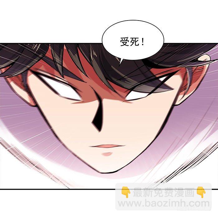 🍲重生都市天尊 第18话 有仇报仇 第7页