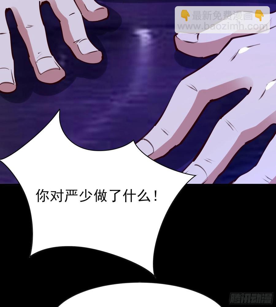 🍲重生都市天尊 第179话 世恒废了 第11页