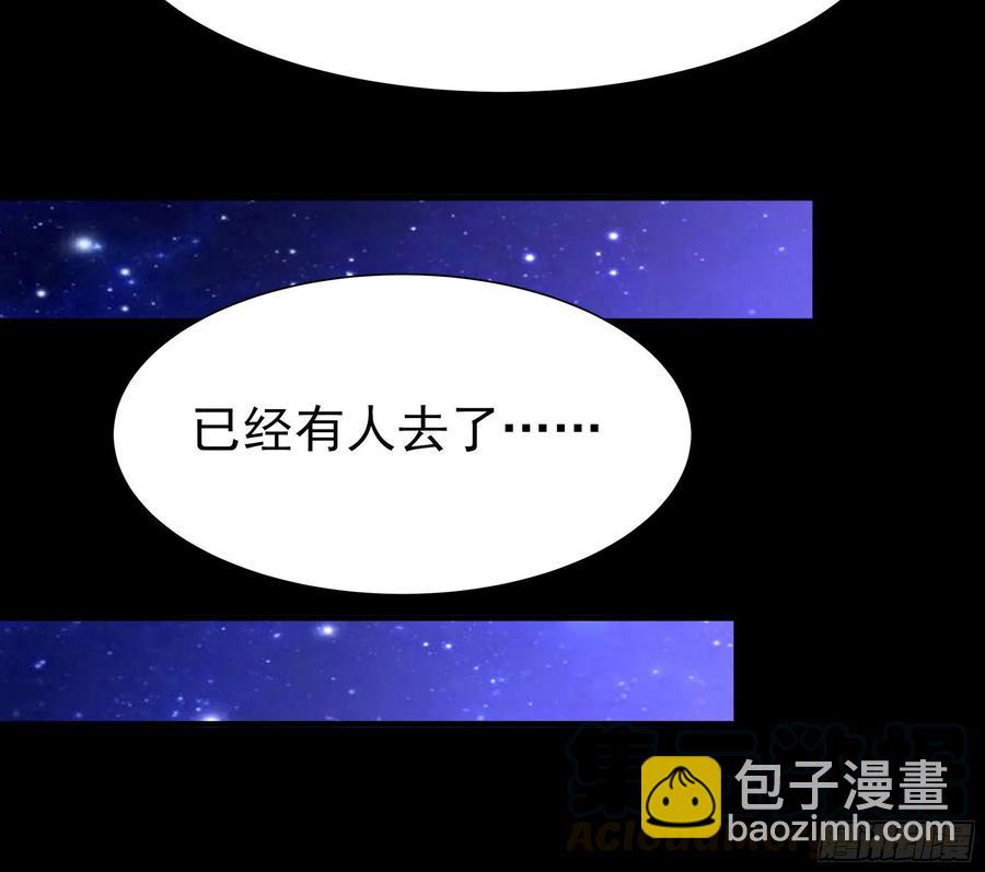 🍲重生都市天尊 第179话 世恒废了 第17页