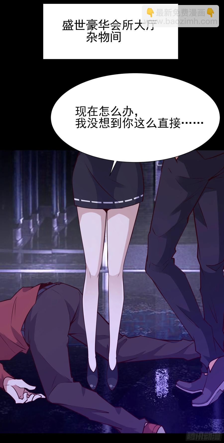 🍲重生都市天尊 第179话 世恒废了 第18页