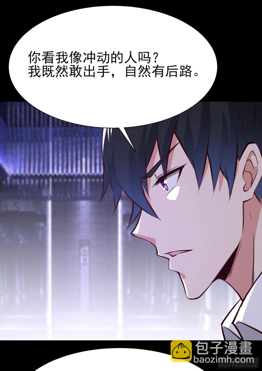 🍲重生都市天尊 第179话 世恒废了 第19页