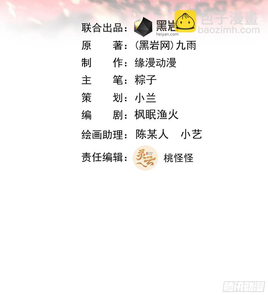 🍲重生都市天尊 第179话 世恒废了 第2页