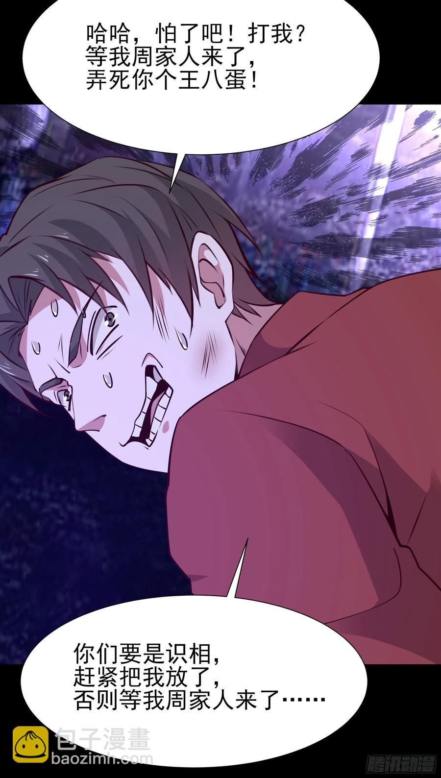 🍲重生都市天尊 第179话 世恒废了 第20页