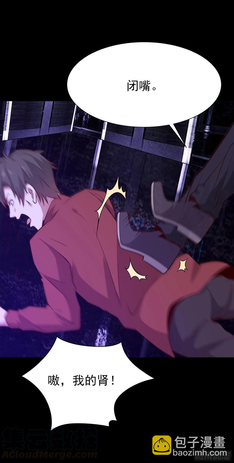 🍲重生都市天尊 第179话 世恒废了 第21页