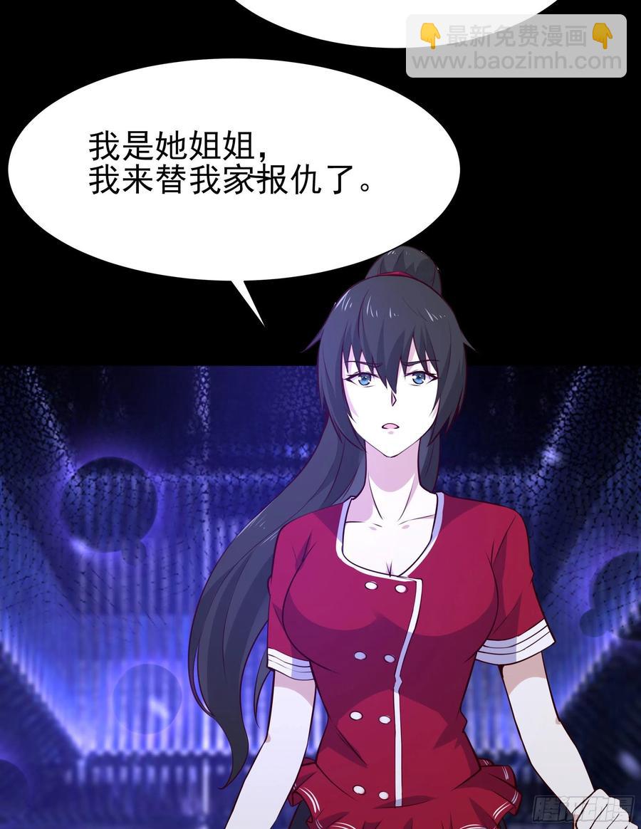 🍲重生都市天尊 第179话 世恒废了 第23页