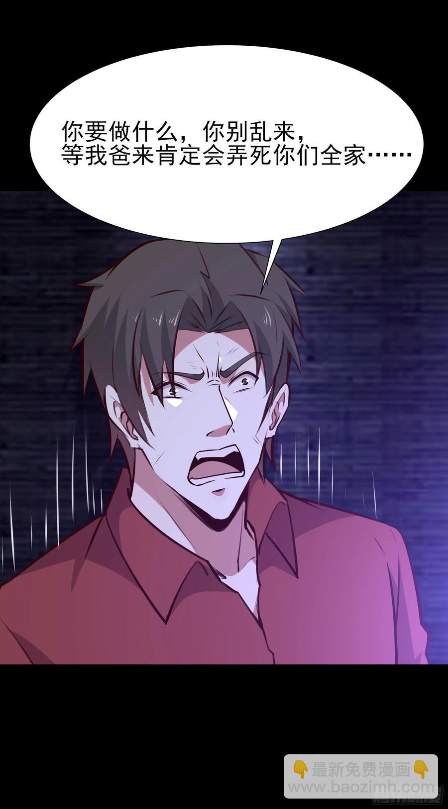 🍲重生都市天尊 第179话 世恒废了 第28页