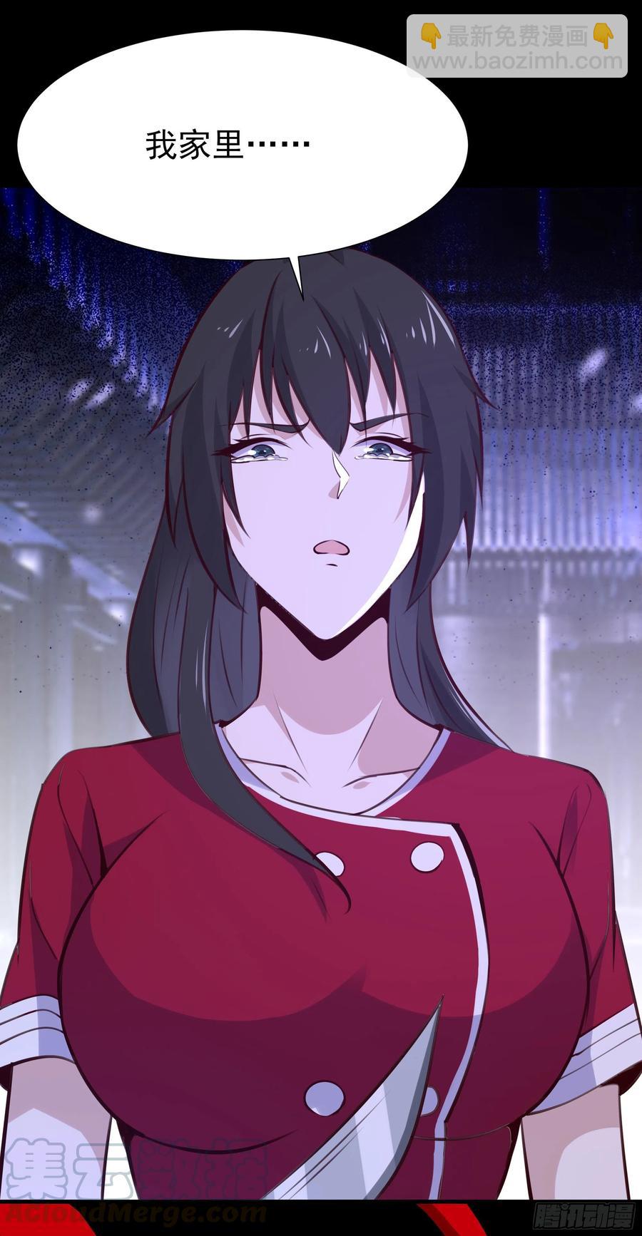 🍲重生都市天尊 第179话 世恒废了 第29页