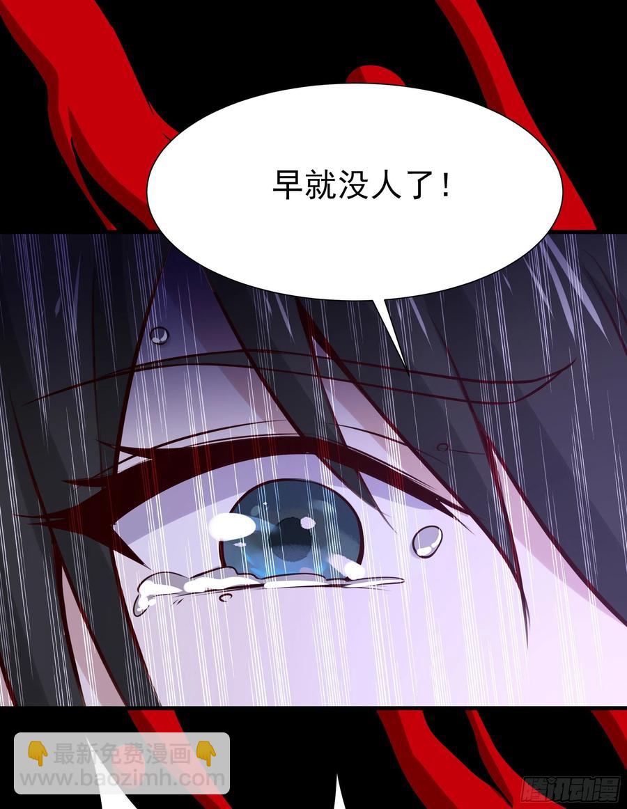 🍲重生都市天尊 第179话 世恒废了 第30页
