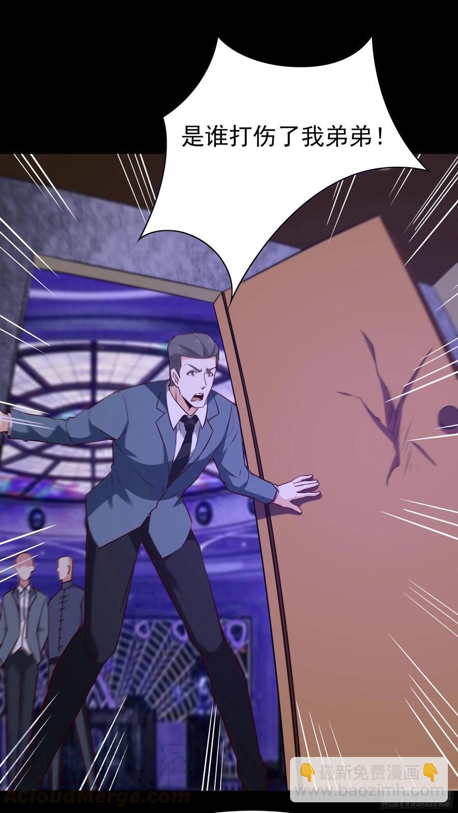 🍲重生都市天尊 第179话 世恒废了 第33页