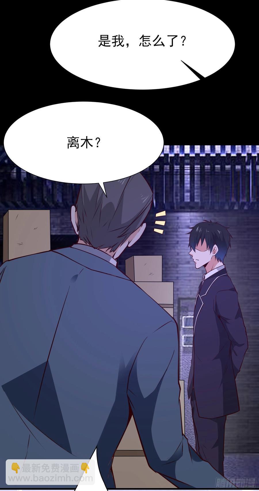 🍲重生都市天尊 第179话 世恒废了 第34页