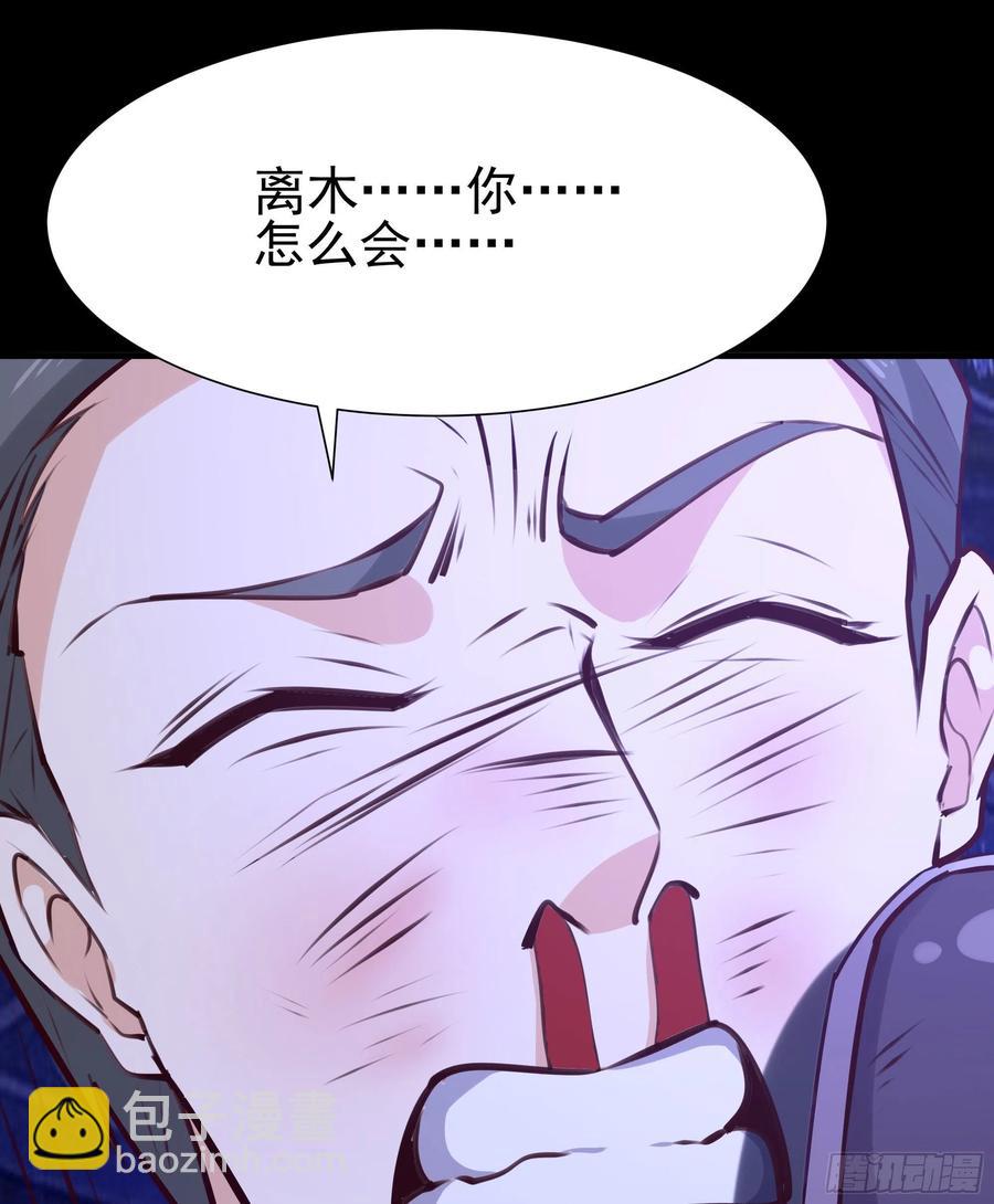 🍲重生都市天尊 第179话 世恒废了 第39页