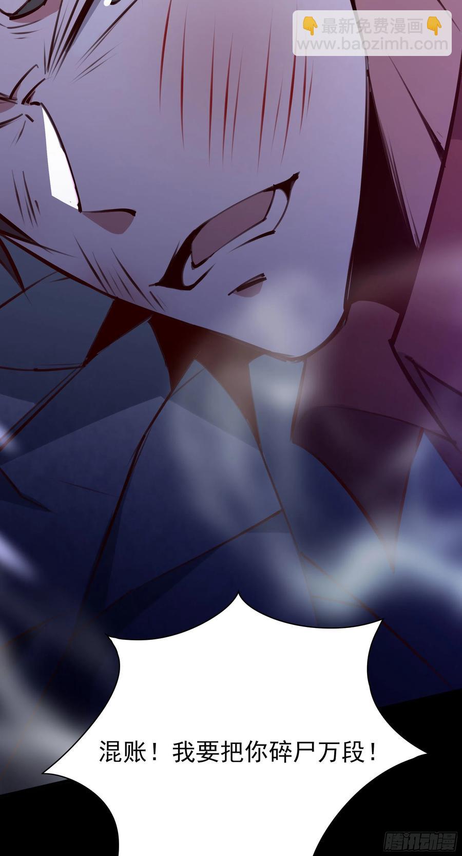 🍲重生都市天尊 第179话 世恒废了 第4页