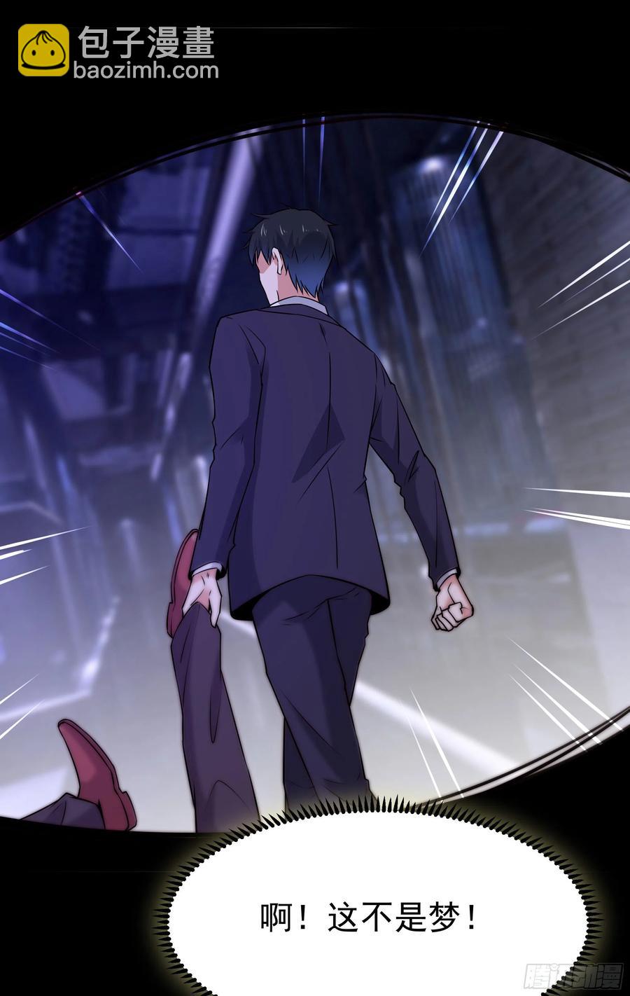 🍲重生都市天尊 第179话 世恒废了 第42页