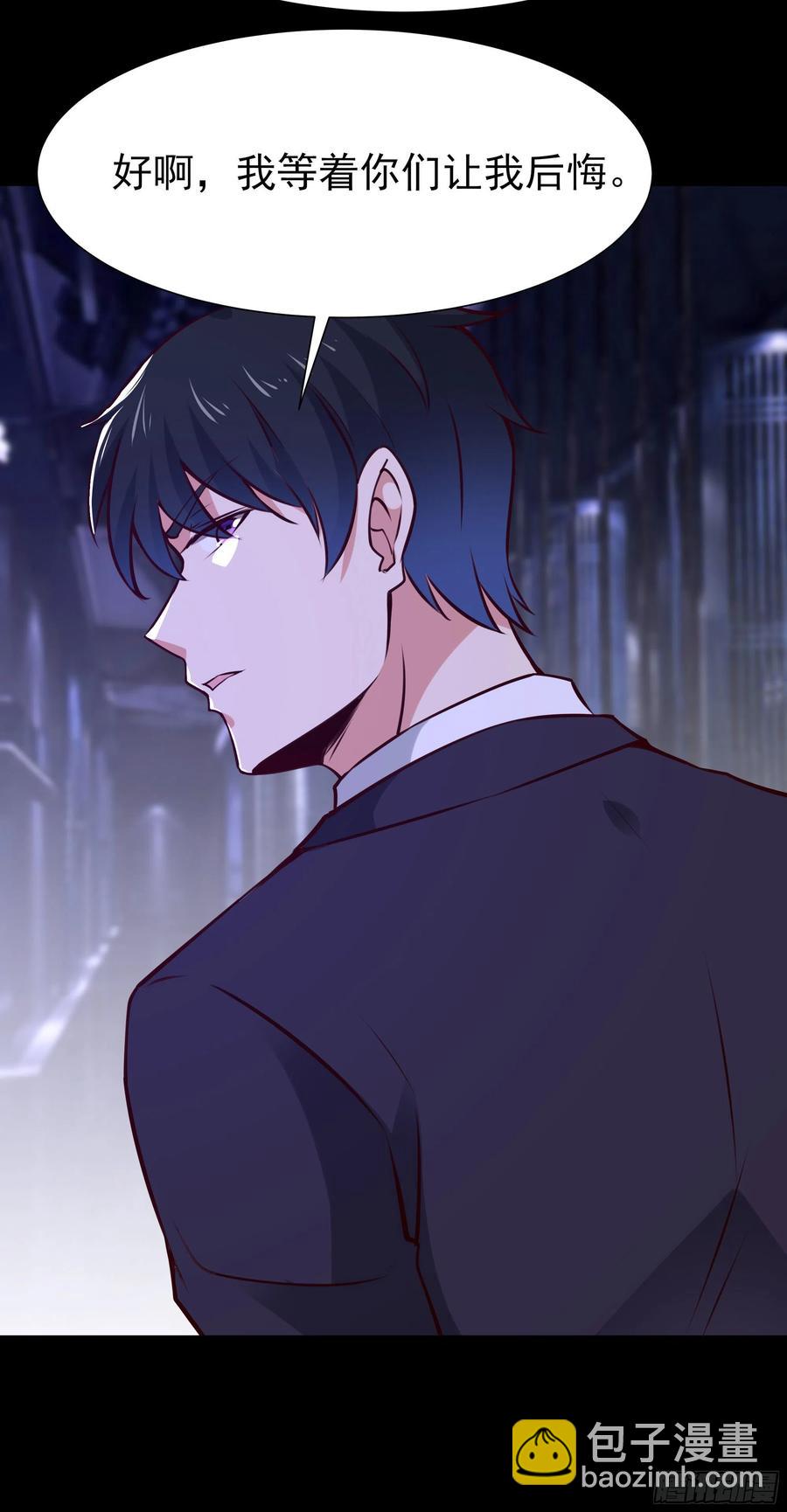 🍲重生都市天尊 第179话 世恒废了 第44页