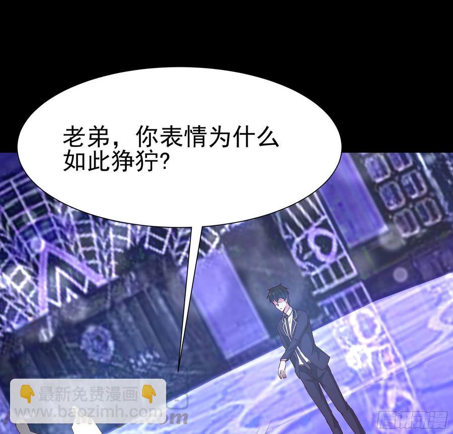 🍲重生都市天尊 第179话 世恒废了 第45页