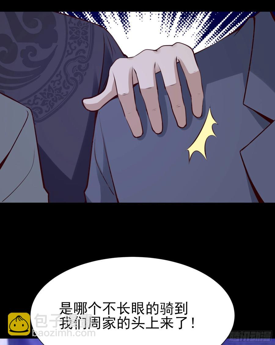 🍲重生都市天尊 第179话 世恒废了 第48页
